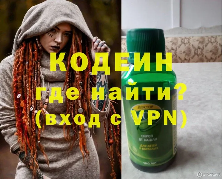 гидра tor  Котельнич  Codein Purple Drank 